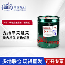����10�ź���Һѹ��(������) ���������� YH-10Һѹ���� 15kg/Ͱ