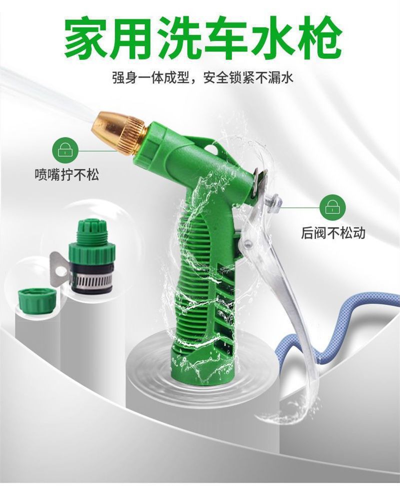 High pressure water gun watering tool water pipe car wash household water pipe garden watering cleaning tool suit car washer