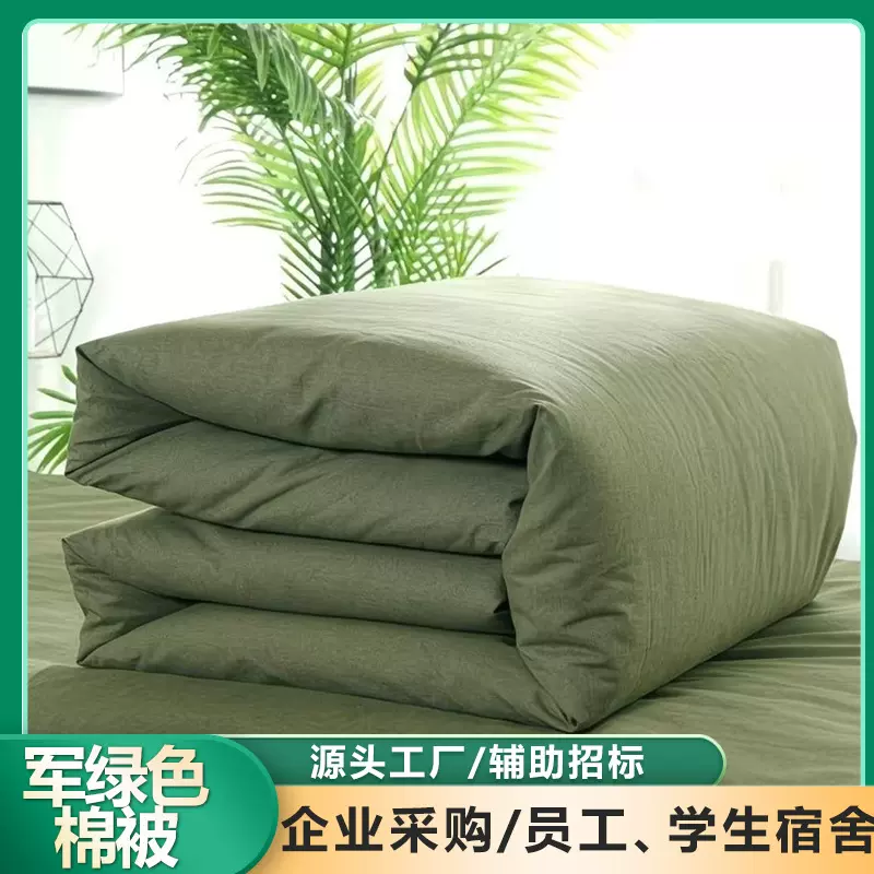 批发军绿色被子民政救灾民政棉被工地学生宿舍加厚保暖棉花被子