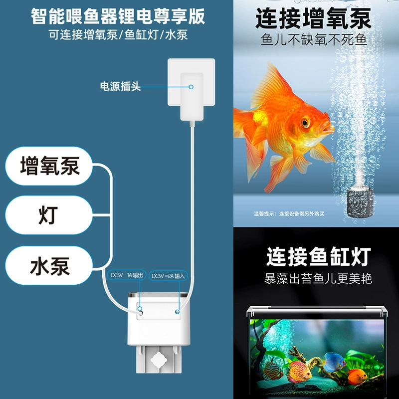 Литиевая батарея Anxin Bao не блокирует автоматическую кормушку источника питания аквариума Удаленное интеллектуальное время кормления рыбы черепахи
