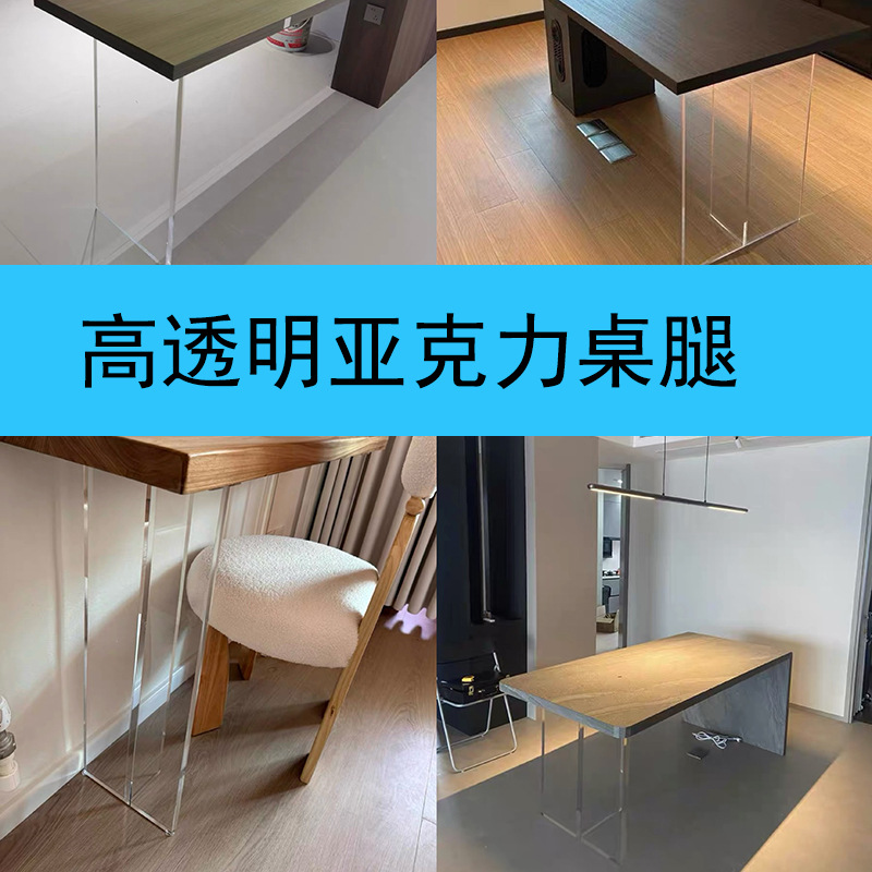 批发透明渐变黑灰亚克力v形桌腿厂家悬浮弧形茶几餐桌岛台支架支
