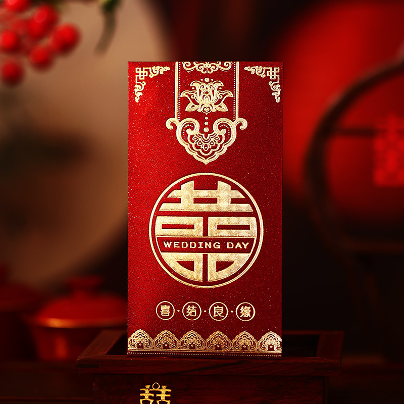 红包结婚2025新款千元婚礼随份子喜字包新婚改口红包袋利是封|undefined