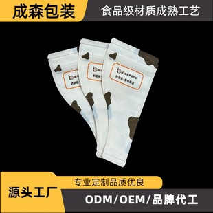 Customizable Liquid Storage Bag, Brand Customized, Baby Food Grade Disposable Portable Out-And-Out Packaging Moisture-Proof Fresh-Keeping Bag