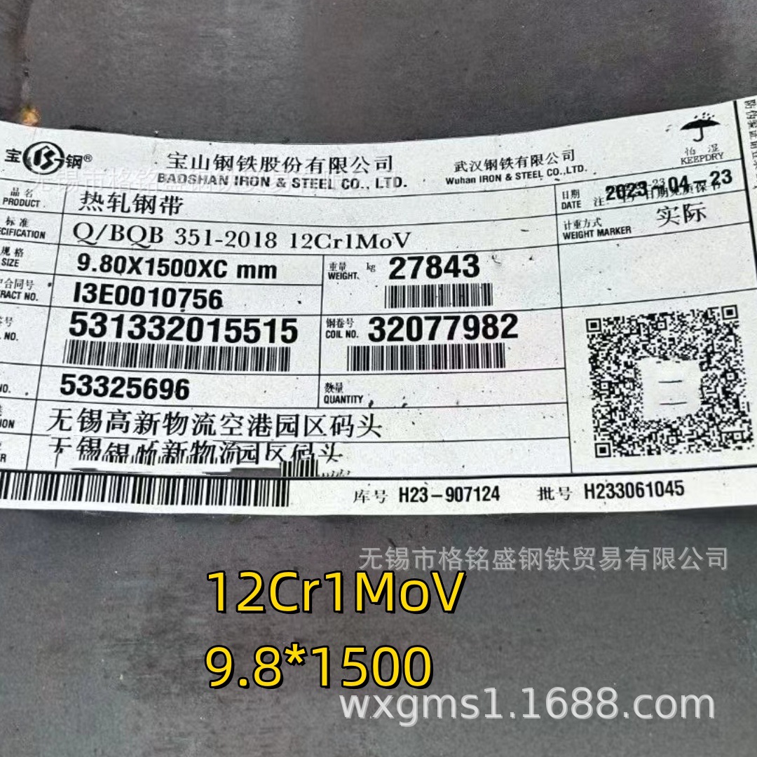 12cr1mov钢板 12cr1mov合金结构钢板 12cr1movr压力容器钢板 10mm