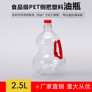 2.5L���Ͼ�ƿ ��ƿ��Ͱ�׾Ɖ� ���J�͠�5���bPET���|ʳƷƿ