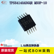 TPS54140ADGQR 1.5ADQ _PоƬ MSOP-10 TI݃x