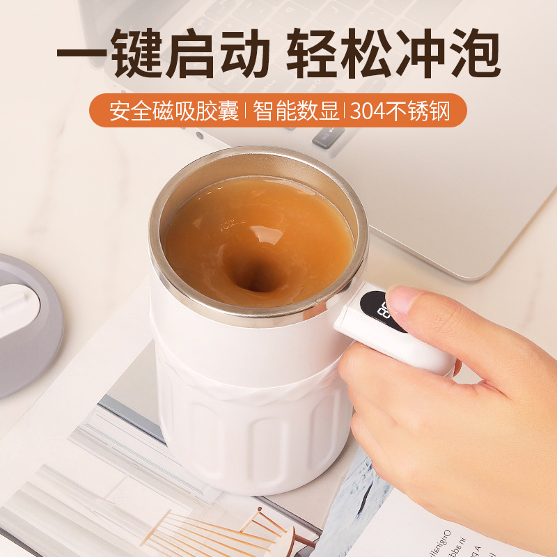 智能测温全自动搅拌杯磁吸304不锈钢咖啡杯充电摇摇杯健身摇摇杯|undefined