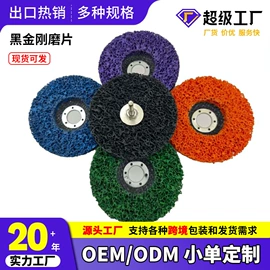 磨片、切割片;抛光轮;页轮、页片