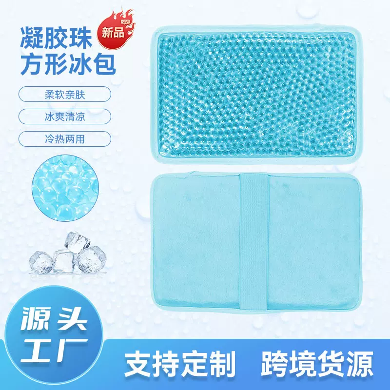 多功能方形枕头 冷热敷多用凝胶方枕 凝胶冰袋清凉透气冰垫凉枕