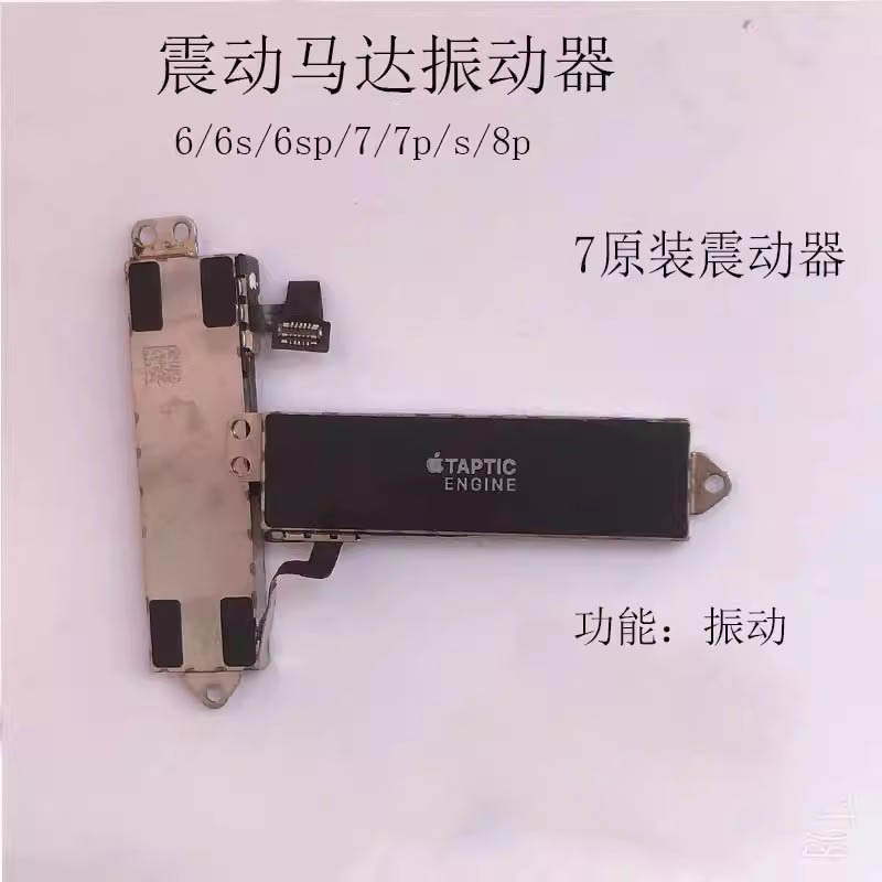 For iphone Apple 8/7plus/12/11/14 vibration motor XSM/6/13 vibrator cable original removal