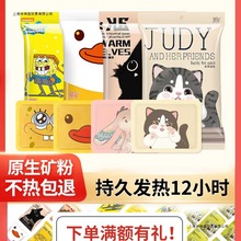 萱草卡通暖贴宝宝贴女自发热冬季防寒保暖身贴宫暖足热帖12小时