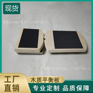 创意木质单腿平衡板便携式家用足部拉伸器儿童平衡训练木板
