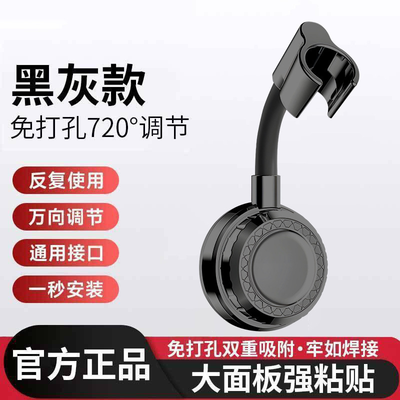 Nuevo soporte de ducha de ventosa extraíble transfronterizo, baño, ducha sin perforación, dispositivo de rociador, asiento de fijación universal