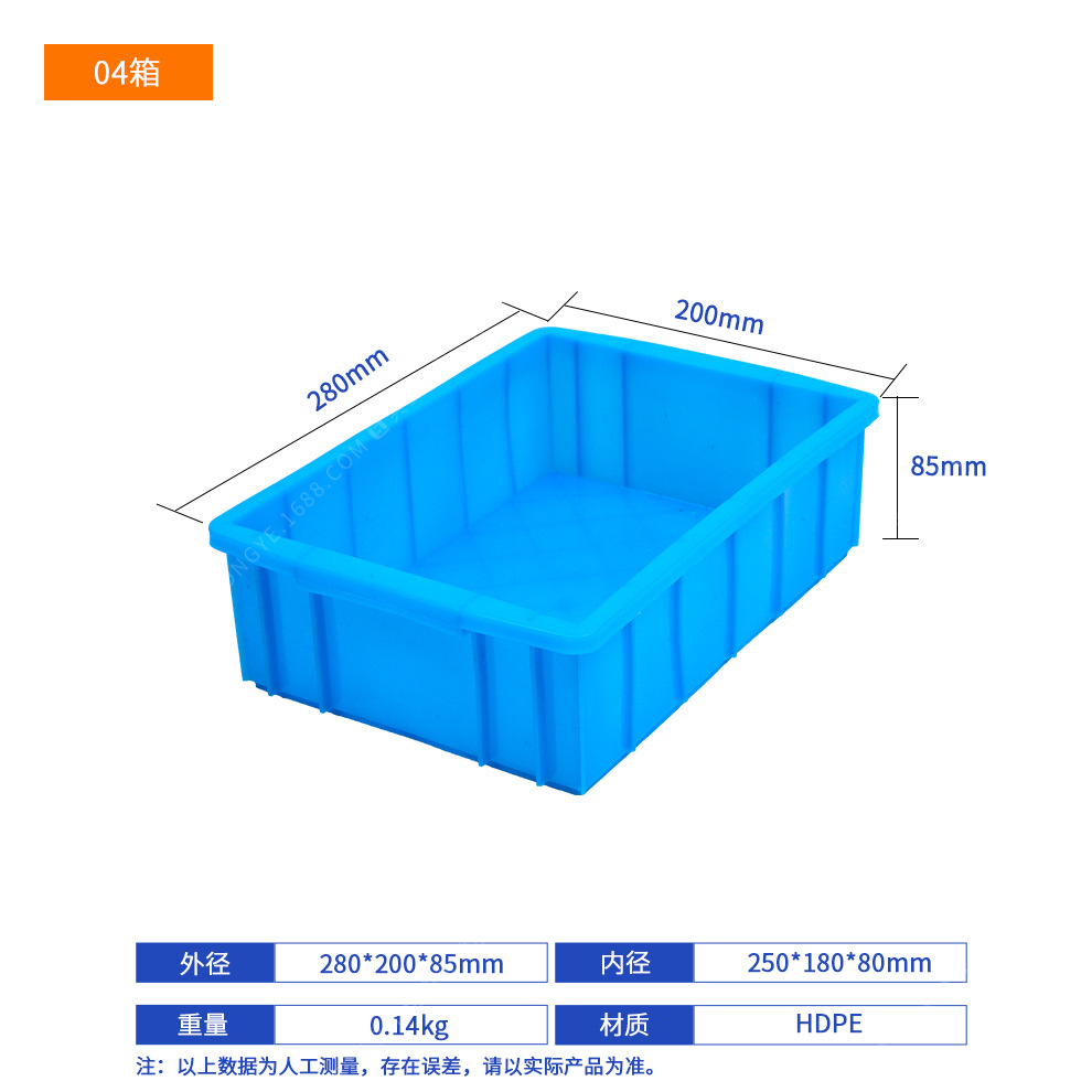04박스(280*200*85) 기본 파란색(기타 참고), 커버 없음