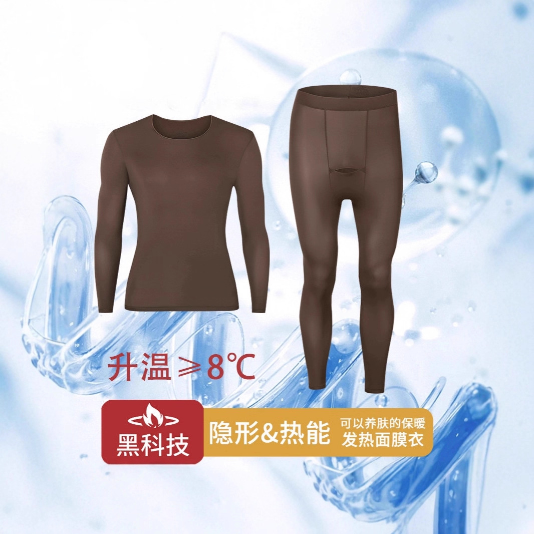 Hyaluronic Acid Moisturizing Thermal Long-Sleeve Long-Pants Men's Skin Care Clothing Set Thermal Underwear Heating Base Layer Autumn Clothes and Pants