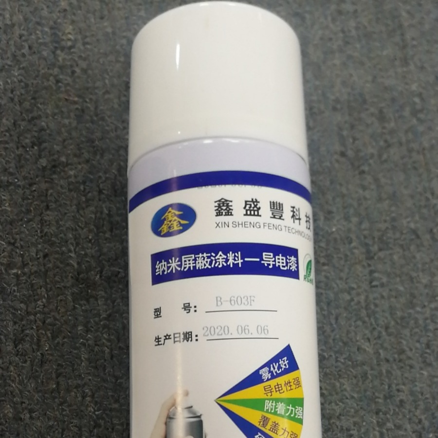 手喷导电漆，自喷导电漆B-604GF