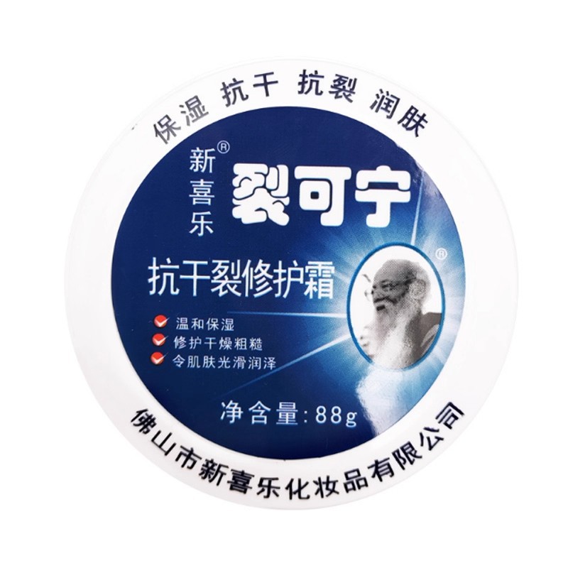 新喜乐 Heel sticker, hand cream, 33g, 55g, 85g, 80g, against cracks 5