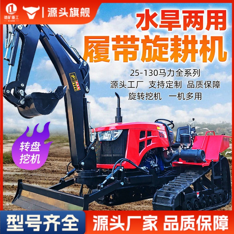 35 caballos de fuerza arado rotativo de cuatro tracciones tipo montar un tractor de cucharón de agua y sequía agrícola de gran potencia