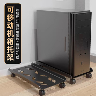 Desktop Computer Main Frame Movable Chassis Base Bracket Office Host Bracket Universal Heightening Storage Rack