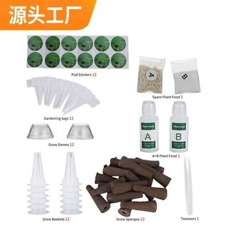 亚马逊植物生长灯配件水培机定植篮种植土海绵营养土 保温盖 固根