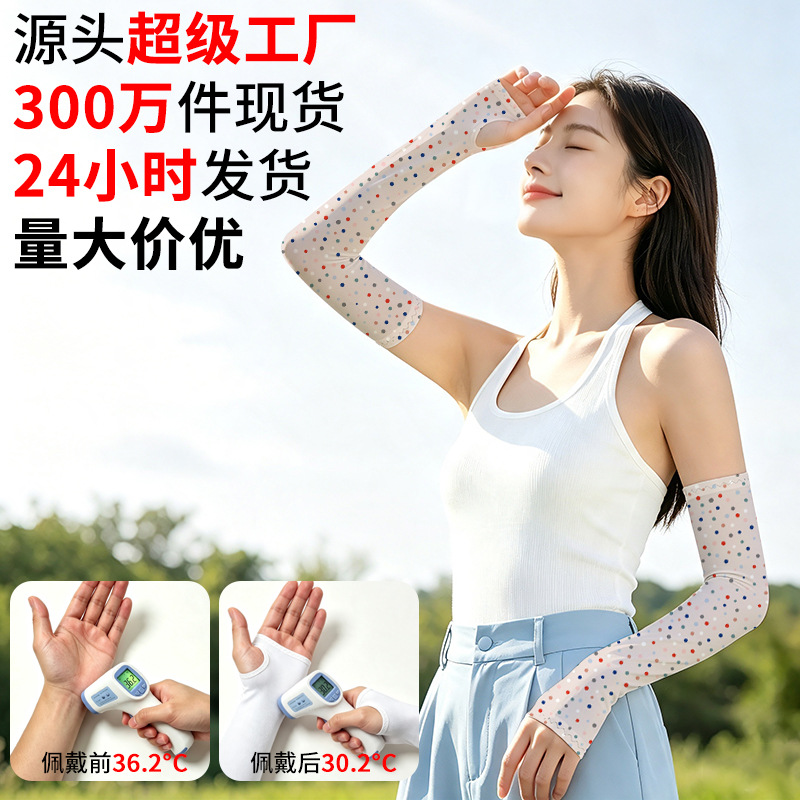 Sports ice sleeves, ice silk arm sleeves, sun protection sleeves, outdoor cycling summer sun protection solid color arm guards, ice sleeves wholesale
