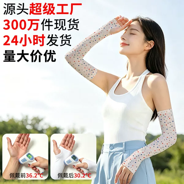Sports ice sleeves, ice silk arm sleeves, sun protection sleeves, outdoor cycling summer sun protection solid color arm guards, ice sleeves wholesale