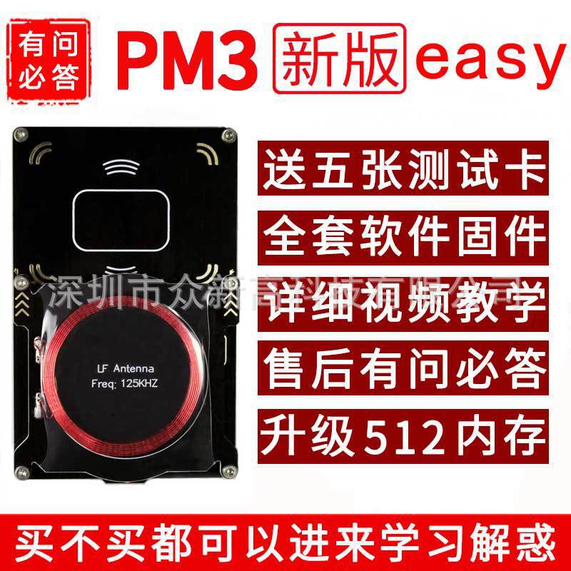 Pm3 Proxmark3 5.0Icid Encrypted Access Control Card Door Lock Smart Card Duplicator Nfc Card Reader Rdv2