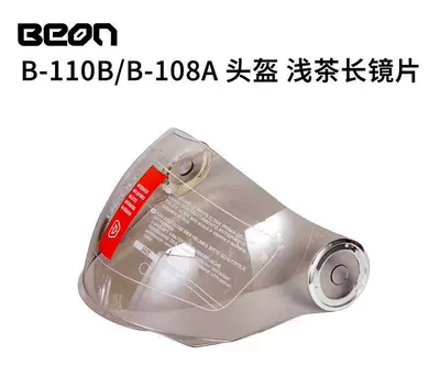 BEON helmet B- 110 B- Motorcycle Safety Supplies - light-tea-long-lens-free-size