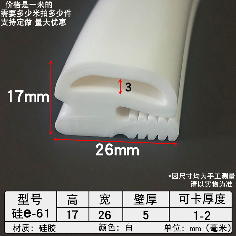 硅胶E型条耐高温密封条硅橡胶e字条蒸饭机烤箱烘箱封边防撞减震条