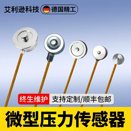 称重传感器;压力传感器;力传感器