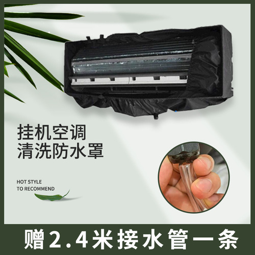 Universal Wall-mounted Air Conditioner Cleaning Cover 1P 1.5P 2P Water Collection Cover Cleaning Indoor Water Bag Water Sleeve Sending Drain Pipe Mail