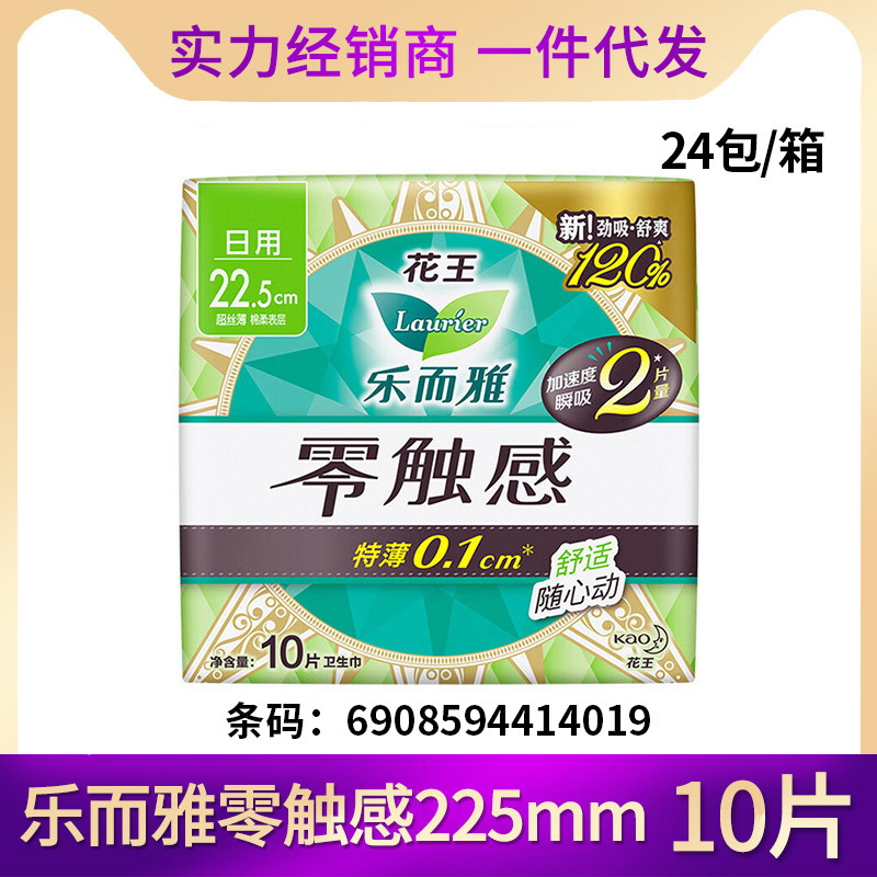 卸売りで雅零感触超瞬吸羽感綿薄昼も夜も保護マットでおやすみ心寝ズボン型叔母生理用ナプキン
