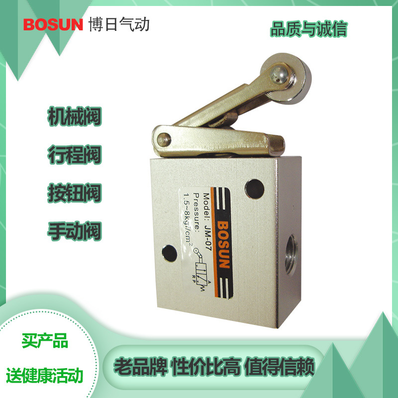 博日气动 供应机械阀滚轮式G321R机械阀气阀行程阀