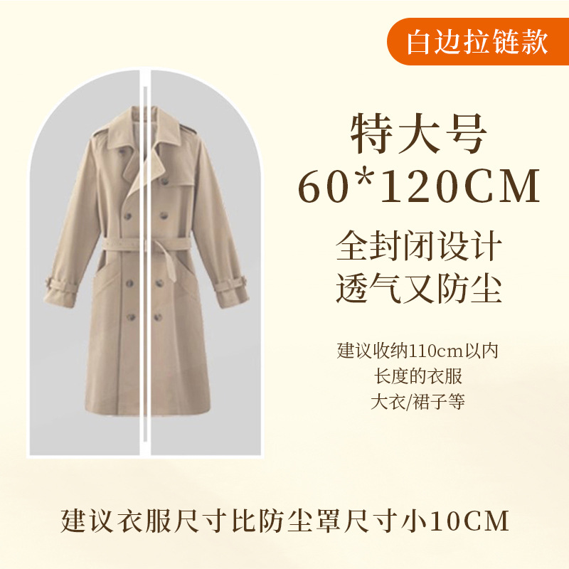Funda protectora para ropa, bolsa transparente para guardar abrigos, bolsa para trajes de tela no tejida para el hogar, bolsa colgante para prendas, bolsa protectora para ropa.