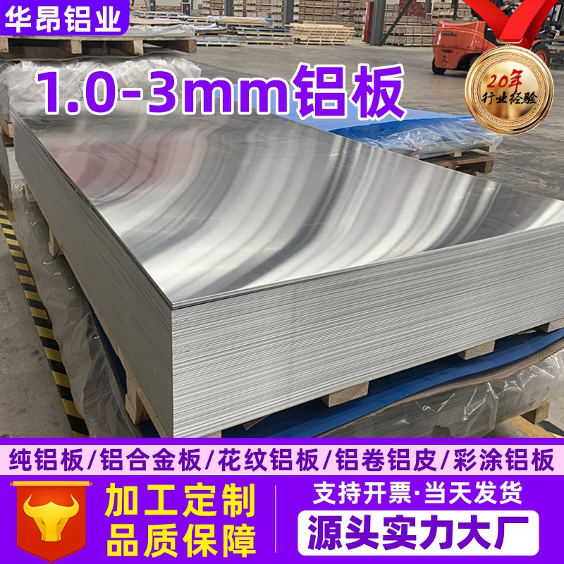 1100 aluminum plate 3mm thick 2mm thick 1mm thick aluminum plate…