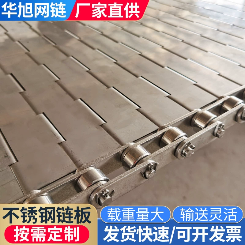 304 нержавеющая сталь промышленная приводная цепная пластина конвейер для сушки чая цепная пластина термообработка цепная пластина из нержавеющей стали с большим шагом