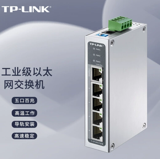 [Промышленный Ethernet-коммутатор TP-LINK 5 портов TL-SF1005, концентратор/коммутатор промышленного уровня]