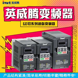 机械用电动机;标准变频器;逆变器