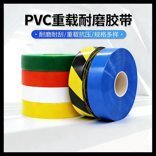 工厂批发AGV磁条保护胶带超抗碾压保护胶带耐磨粘背胶PVC胶带
