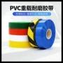 保护耐磨pvc背胶磁条