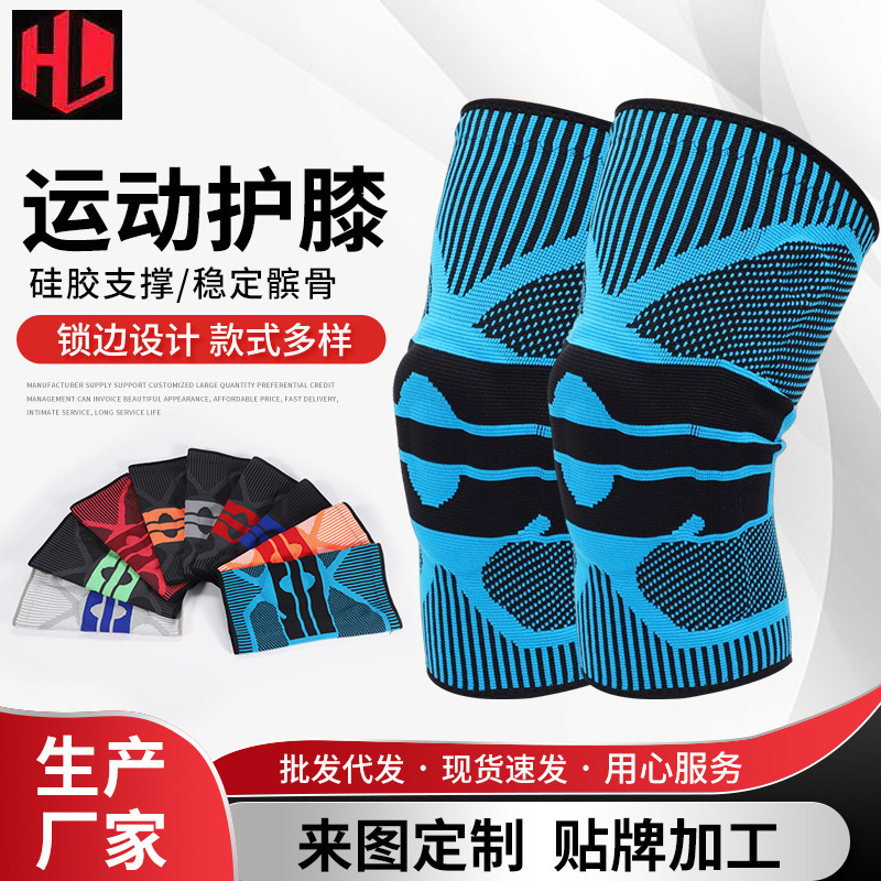 Spot Wholesale Sports Knee Cover Knitted Breathable Silicone..