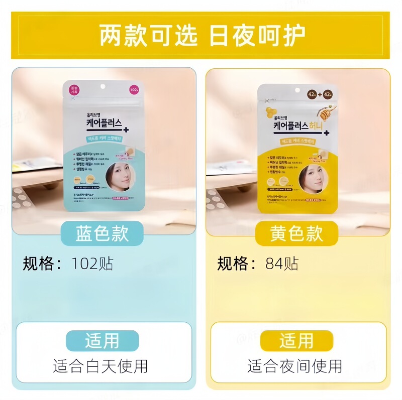 韓国オリーブヤング ニキビパッチ 目に見えないメイクアップ可能 102パッチ ニキビ跡修復 正規品|undefined