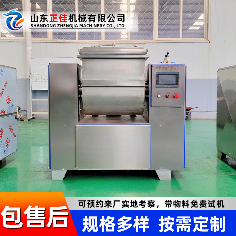 板式面条和面机 速冻水饺皮揉面和面设备  葱油饼真空和面机