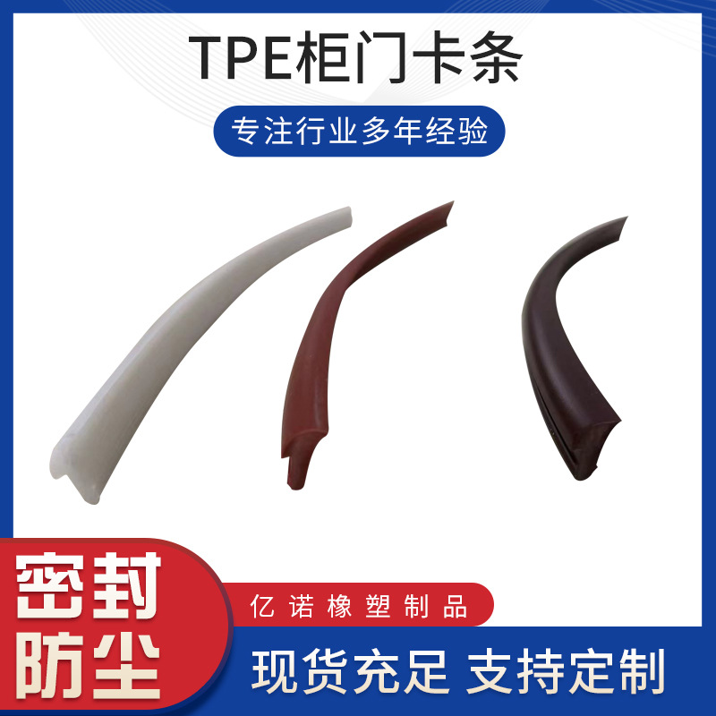 Wardrobe Door Strip, Wooden Door Panel Edge Strip, Sealing Strip, Embedded Edge Banding Furniture Adhesive Strip, Tpe Hardware, Modern Style