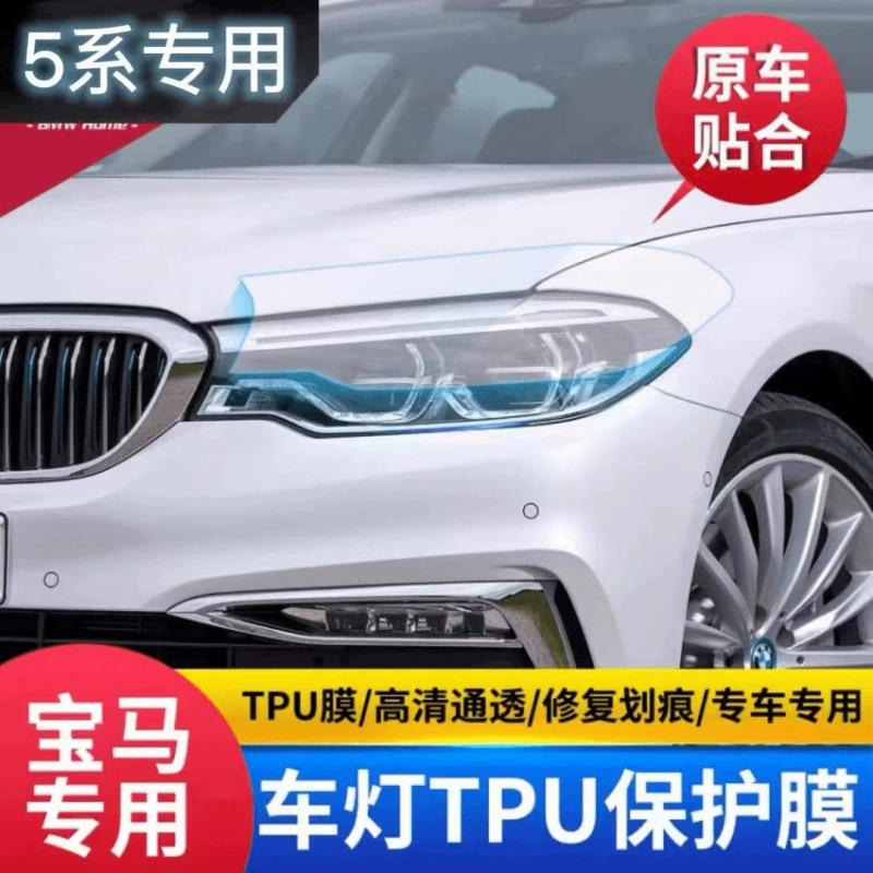 Применимо для BMW 5 серии фар пленка фар черная пленка фар