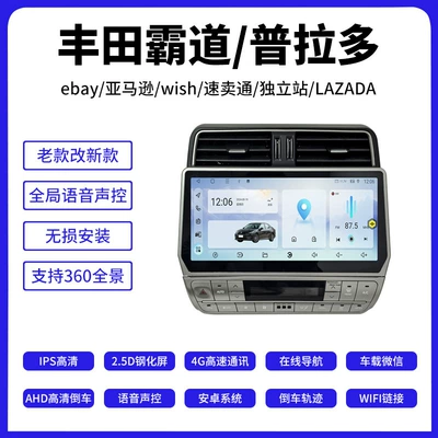 Suitable for 2010-17 Toyota Prado DVD Navigation