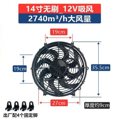 car radiator: Fan Motor Ultra-Thin 10-Inch - 14inch-air-suction-12v-brushless-temperature-control-model