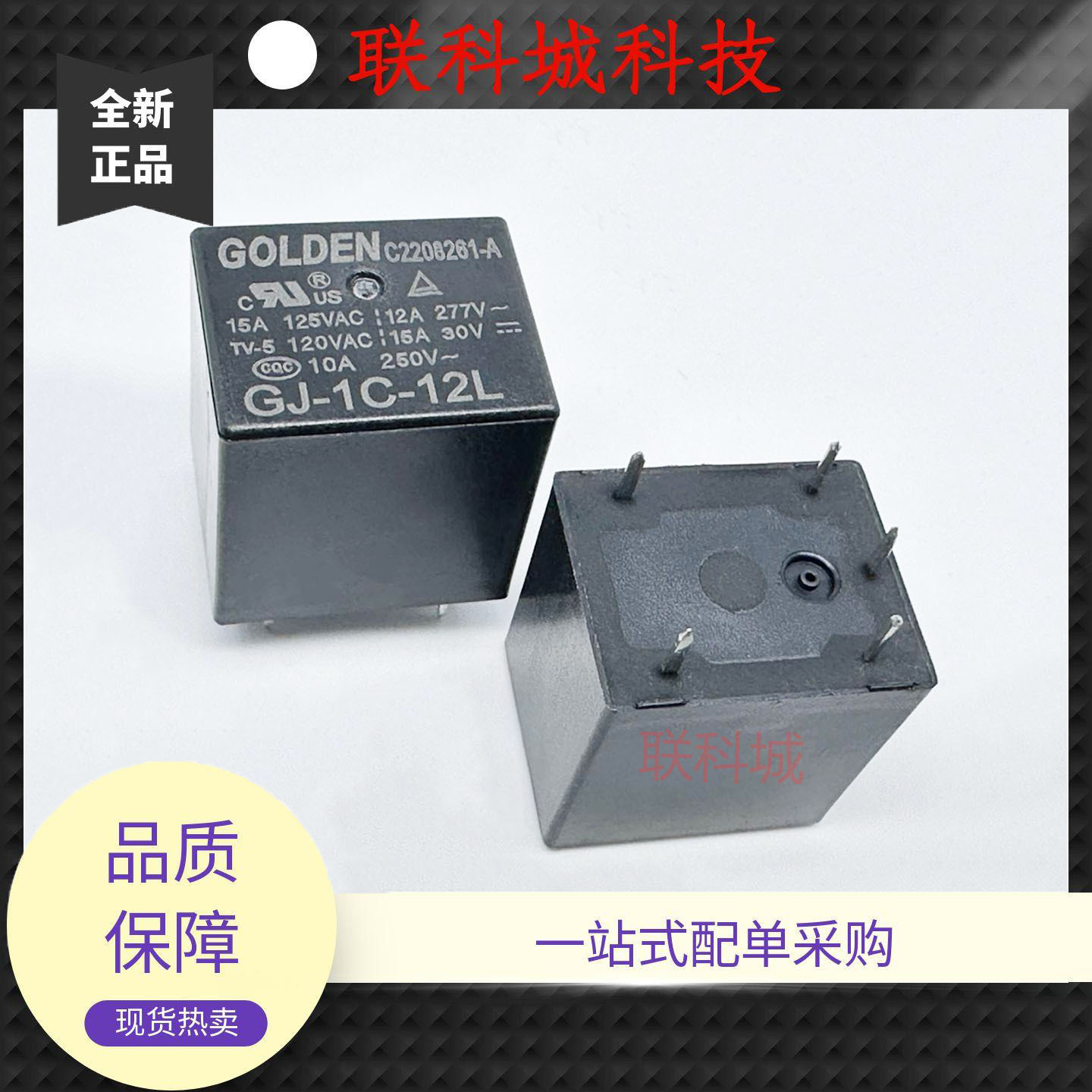 全新 5脚 继电器 GJ-1C-9D 22F-1C-9V；GJ-1C-12L 22F-1C-12V-12A