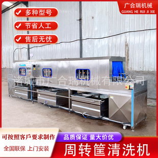 Full-automatic basket washing machine large meat basket high-pressure spray cleaning machine egg basket food basket oil cleaning equipment