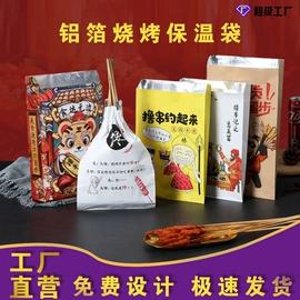 塑料食品袋;纸袋;其他食品包装